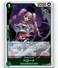 Perona [Alternate Art] OP09-034 Prices | One Piece Japanese