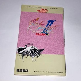 Final Fantasy Ii 2 Complete Strategy Guide Volume 2 Ff2 Famicom Nes USED JPN