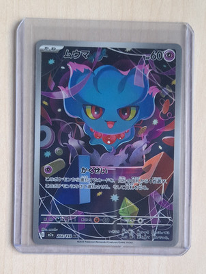 Pokémon TCG Misdreavus 202/193 Scarlet & Violet AR Holo JP Basis 60 KP mashu