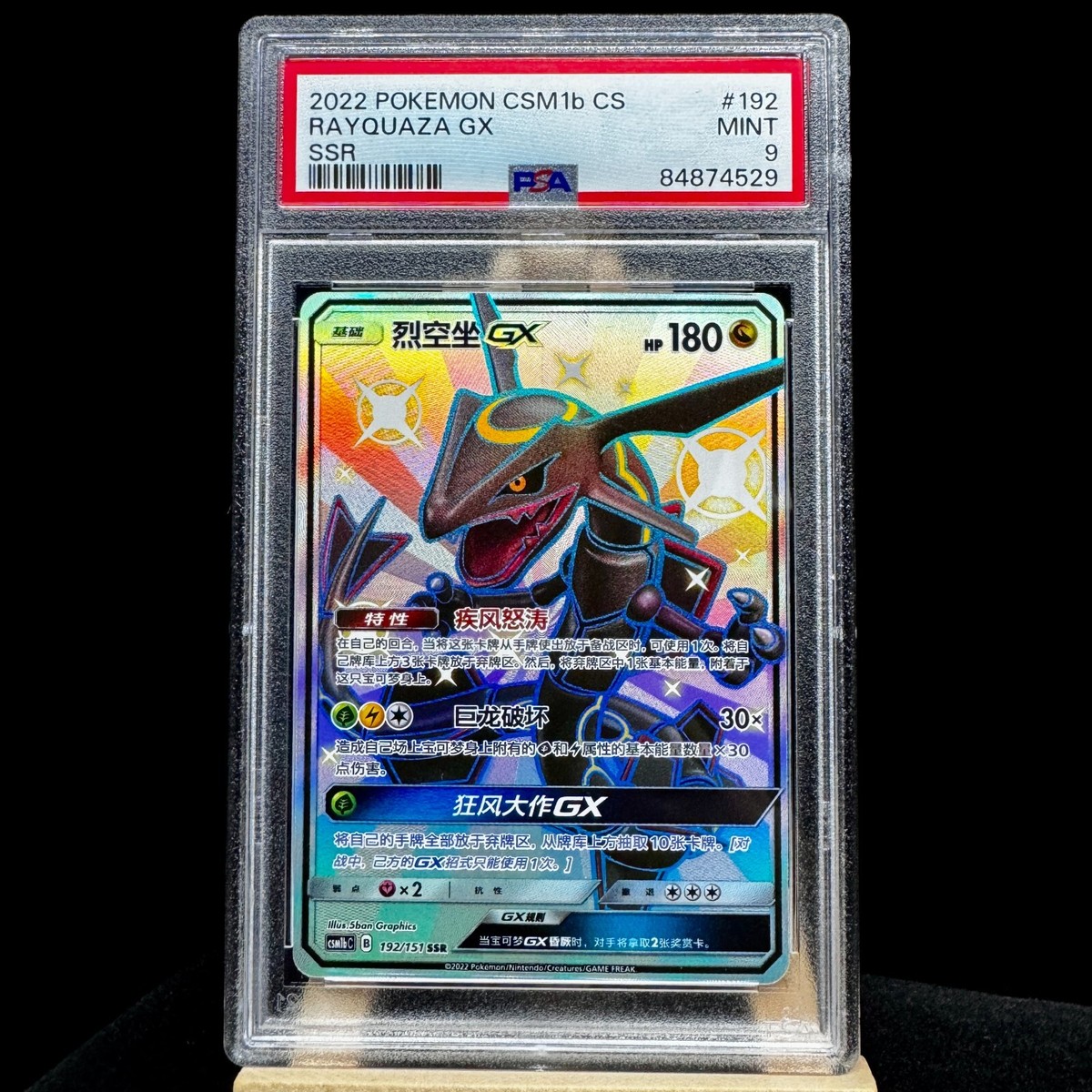 PSA 9 Pokemon S-Chinese Card Sun&Moon Rayquaza GX CSM1bC PSA 9 Pokemon S-Chinese Card Sun&Moon Rayquaza GX CSM1bC