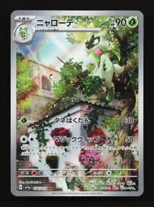 Floragato Pokemon Card | eBay Floragato Pokemon Card | eBay