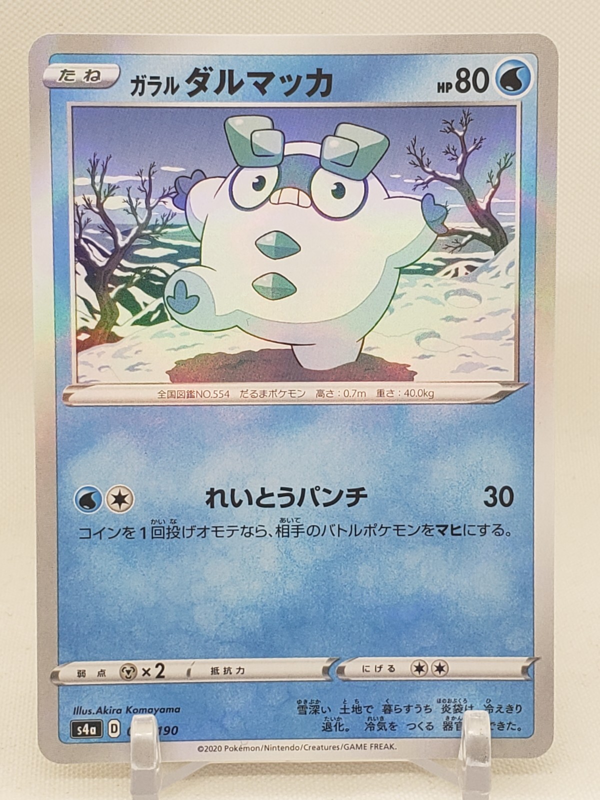 Galarian Darumaka Reverse Holo 37/190 S4a Shiny Star V Japanese Pokemon Card