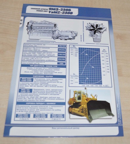 YAMZ 238B Engine Tractor Truck Bus Russian Brochure Prospekt - Picture 2 of 2