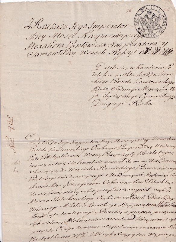 RUSSIA 1800 REVENUE STAMPED PAPER  30 KOP WMK DENISOV P.1c