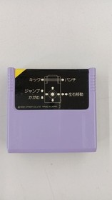 Super Cassette Vision Software Model Hot Blooded Kung Fu Road Epoch Co. Ltd.