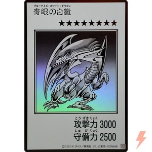 Blue Eyes White Dragon Ocg | eBay