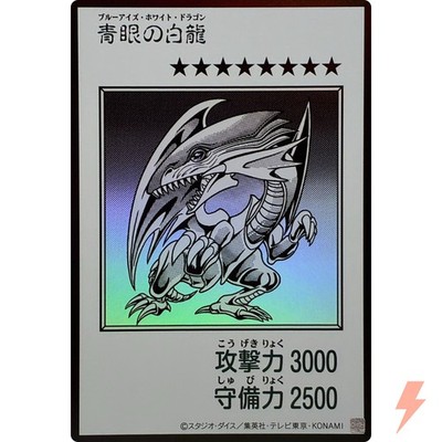Blue-Eyes White Dragon (Manga Mono) Ultra Rare YAC1-JP073 - YuGiOh