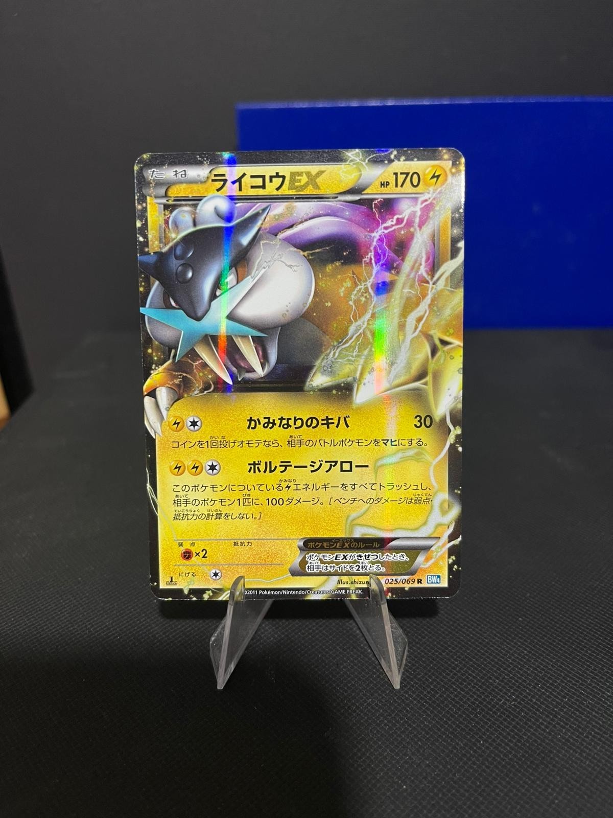 POKEMON - Raikou EX - BW4 025 - DARK RUSH - JAPAN - NEAR MINT CARD