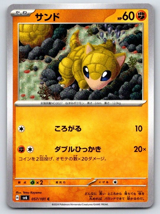 Sandshrew 057/101 Common Mask of Change NM Pokemon TCG