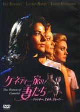 Dvd Kennedy Wives - Jackie Ethel Joan