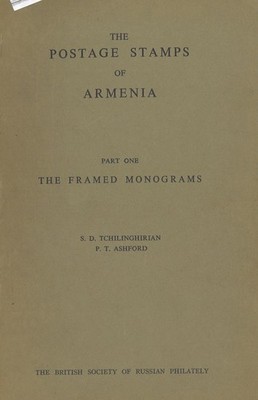 The Postage Stamps of Armenia (Part one   Part five), 1953 1960