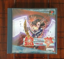 Gunnm: Martian Memory (銃夢 ～火星の記憶) - PlayStation 1 Video Game - Complete