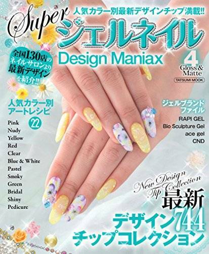 Used Super Gel Nail Design Maniax Gloss Matte New Design Tip Collection 744 Book Ebay