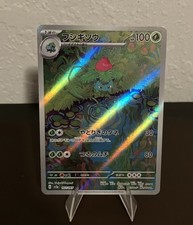 Ivysaur 167/165 Pokemon Scarlet & Violet 151 Holo NM on eBay