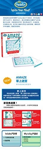 ThinkFun Amaze Foto 2 de 4