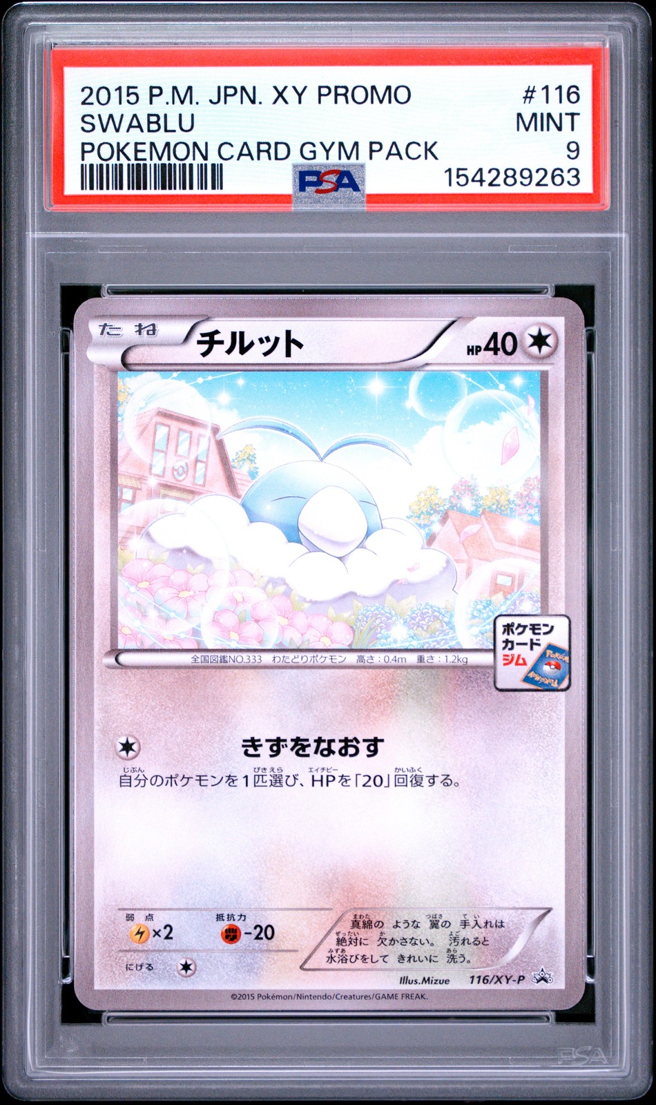 2015 POKEMON JAPANESE XY PROMO POKEMON CARD GYM PACK #116 SWABLU PSA 9