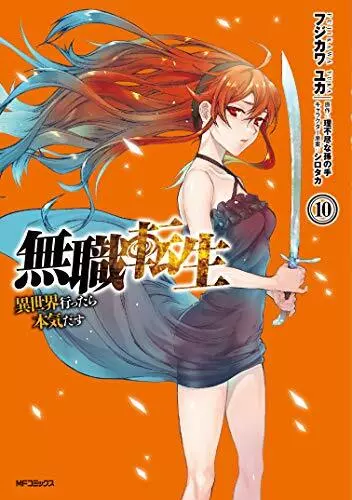 Mushoku Tensei: Roxy Gets Serious Vol. 10