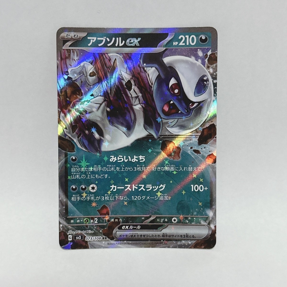 ポケモンカード　RR SR AR R 54枚 Pokemon Cards - ex V AR Trainers Japanese RR SR SAR - Select