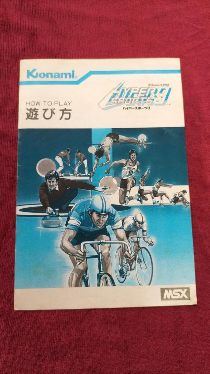 Konami コナミ ハイパースポーツ3 ROMカートリッジ RC733 KONAMI Hyper Sports 3 MSX Game RC-733 Japan Cartridge Track