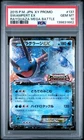 2015 POKEMON JAPANESE XY PROMO RAYQUAZA MEGA BATTLE #137 SWAMPERT EX PSA 10
