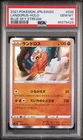 2021 POKEMON JAPANESE SWORD & SHIELD BLUE SKY STREAM LANDORUS-HOLO #39 - PSA 10