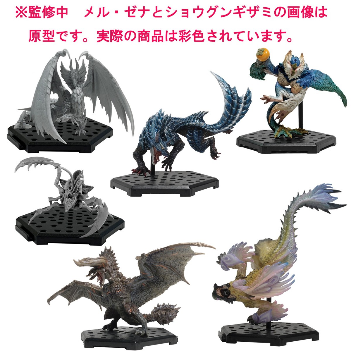 Monster Hunter Capcom Figure Builder Standard Model Plus Vol.22