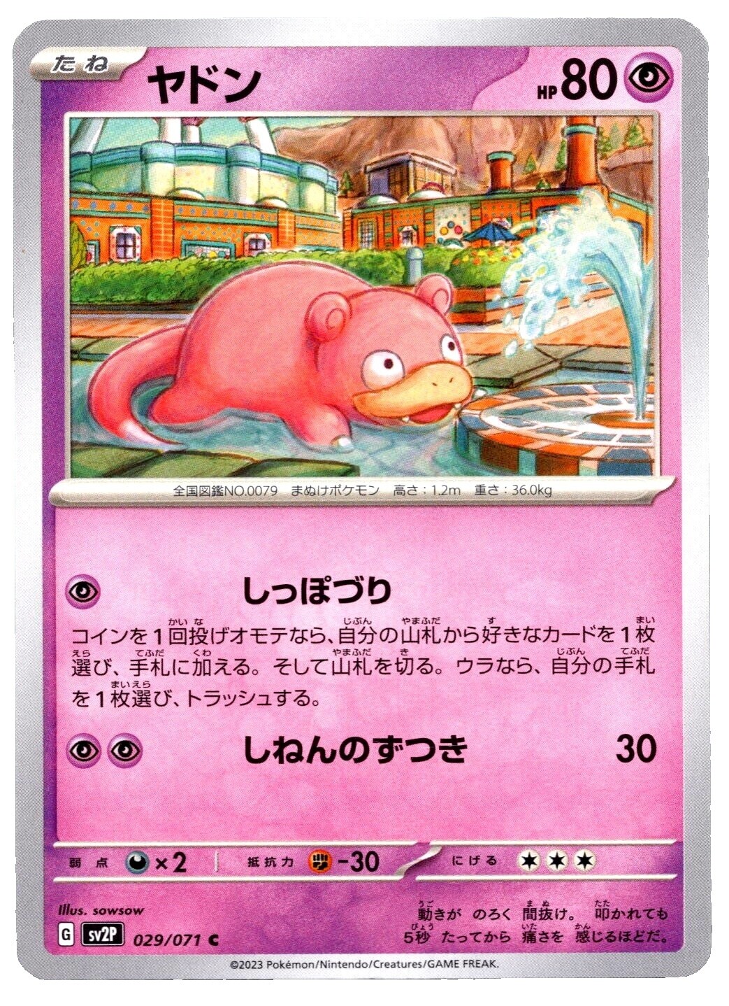 Slowpoke Pokemon Card | eBay