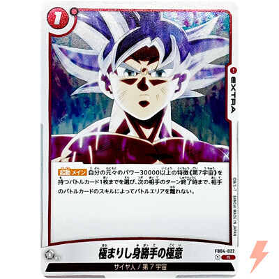 dragon ball super card game mastered ultra instinct Fusion World Limit Booster Box FB04 : Toys & Games Common Game character Perfected Ultra Instinct | Dragon