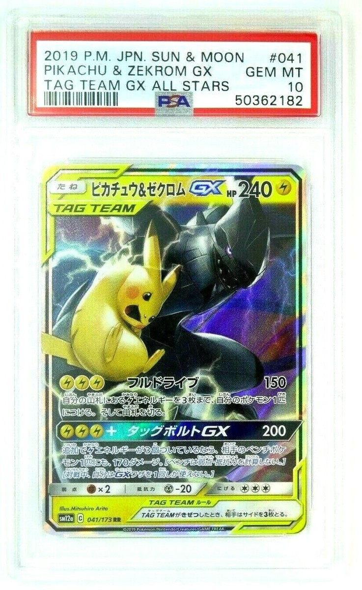 Pikachu & Zekrom GX 041/173 SM12a Japanese Tag Team GX All Pikachu & Zekrom GX 041/173 SM12a Japanese Tag Team GX All