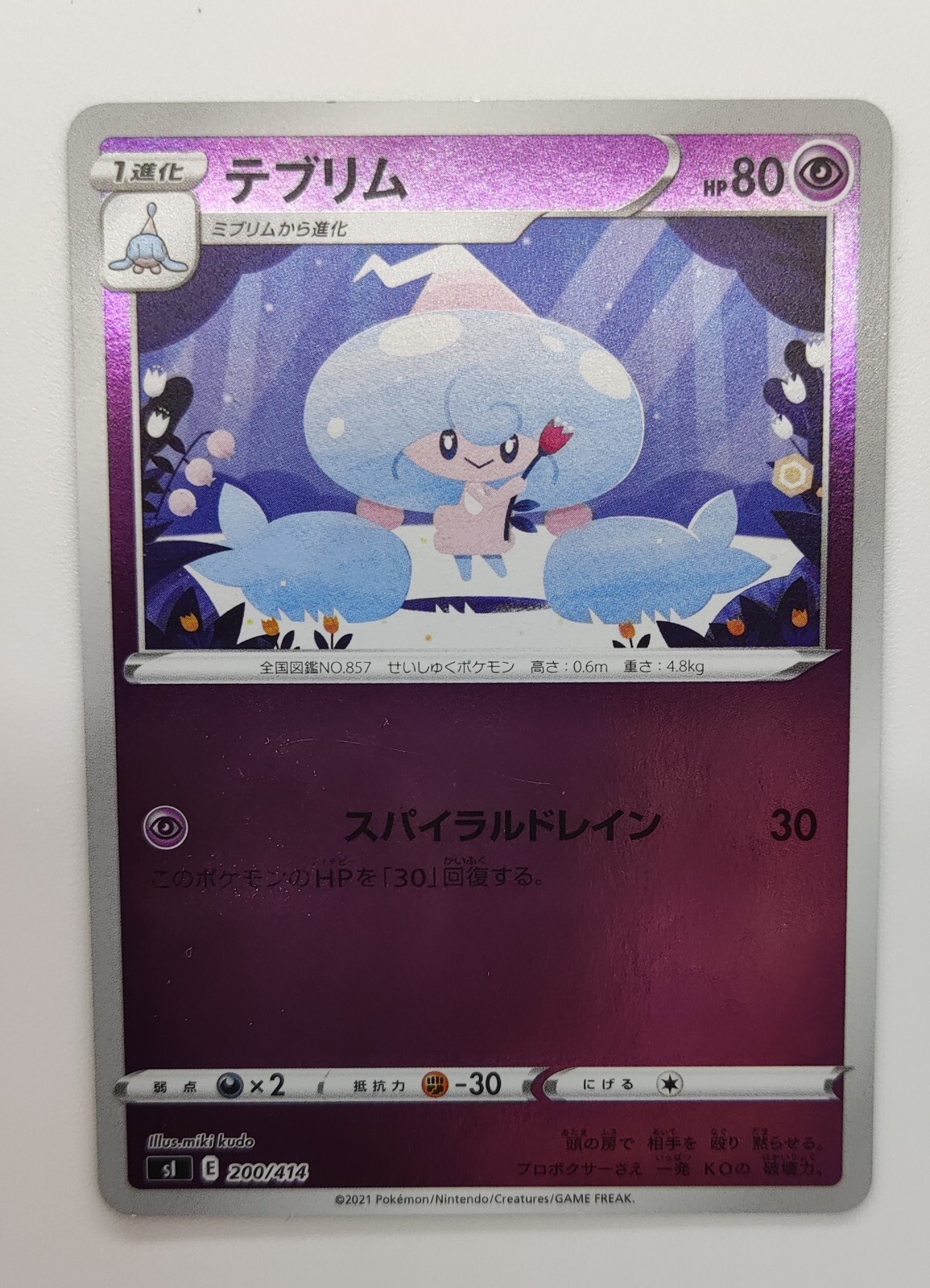 Hattrem - 200-414-SI-B - Pokemon Card - Japanese -