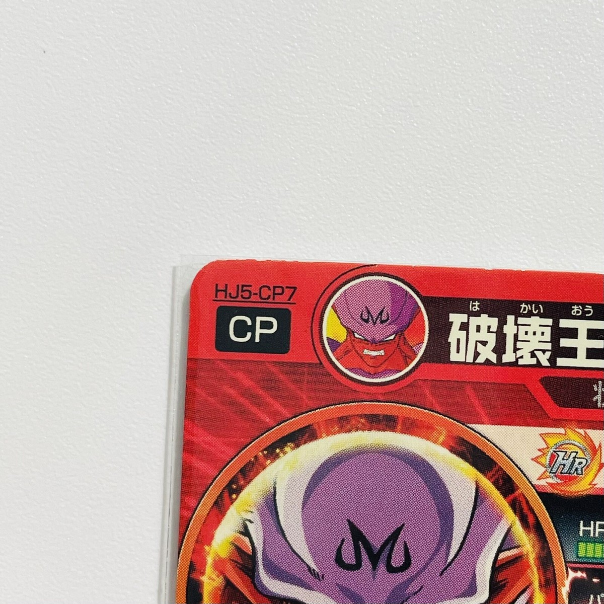 SDBH、HJ5-CP s-l400.jpg