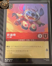 Chinese-Disney Lorcana Stitch Little Rocket 43/P2.ZH.3 Championship Promo
