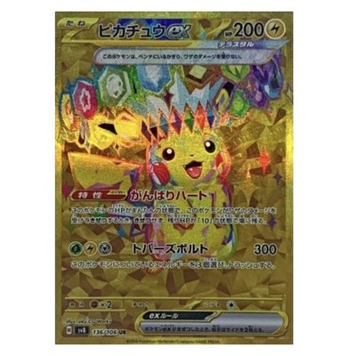 Pokmon TCG Super Electric Breaker SV8 Booster Box (30 Packs) Factory Sealed Jap | eBay Pokmon TCG Super Electric Breaker SV8 Booster Box (30 Packs) Factory Sealed Jap | eBay