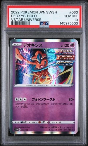 2022 POKEMON JAPANESE SWORD & SHIELD VSTAR UNIVERSE #060 DEOXYS-HOLO PSA 10