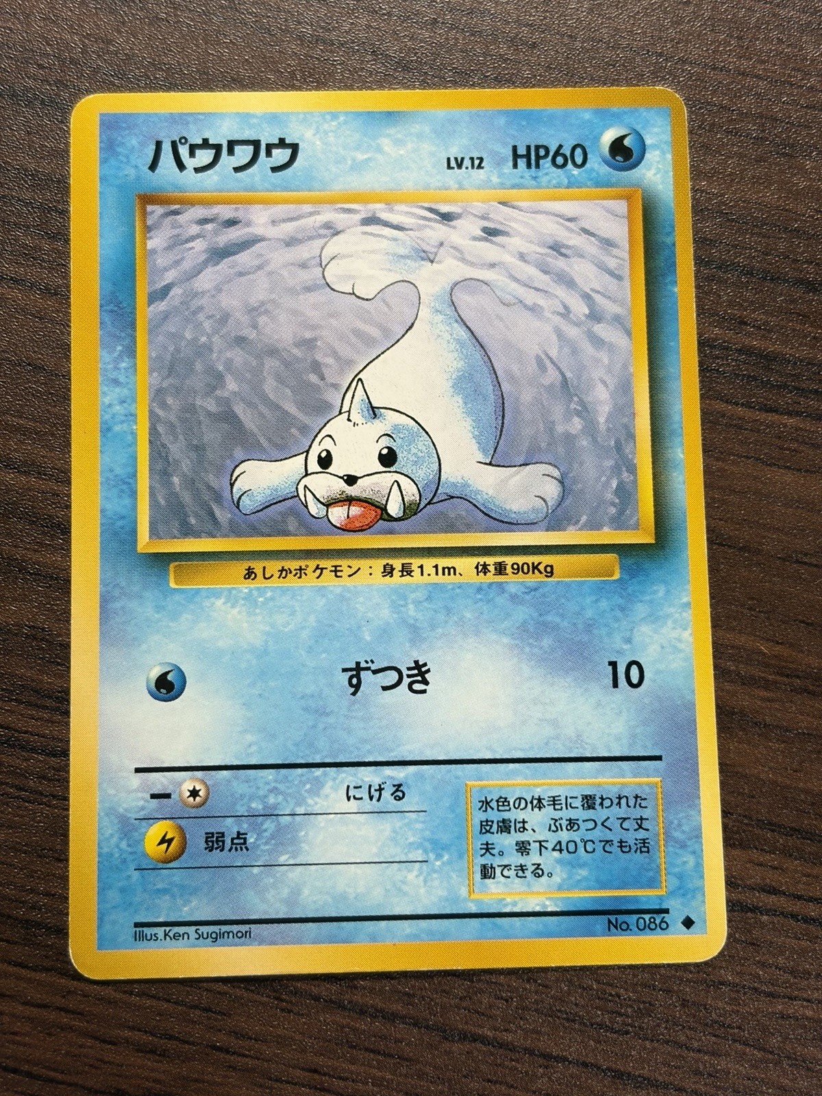 1996 POKEMON BASE SET JAPANESE #86 SEEL LP