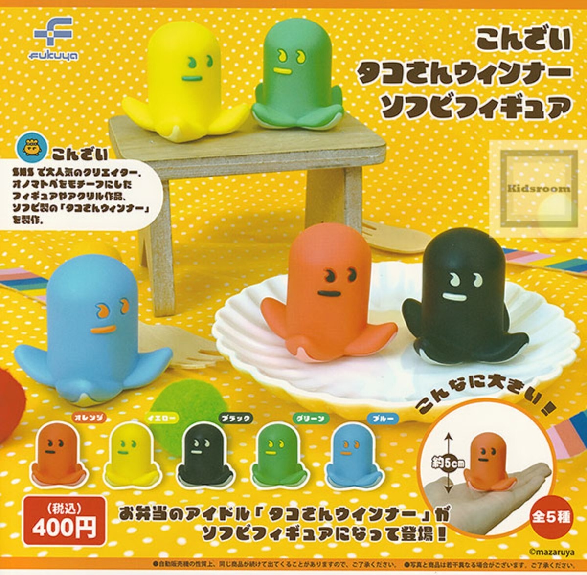 A*T様 ctg toy japan sen sko 双頭竜 インディーズ ソフ Tako-san wiener sofubi figure Capsule Toy 5 Types Full Comp Set