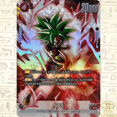 Dragon ball カード $_57.PNG?set_id=880000500F