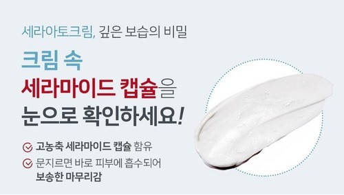 illiyoon Ceramide Ato Concentrate Cream 6.76OZ Moisture Smoothing Skin K beauty9 - Picture 8 of 11