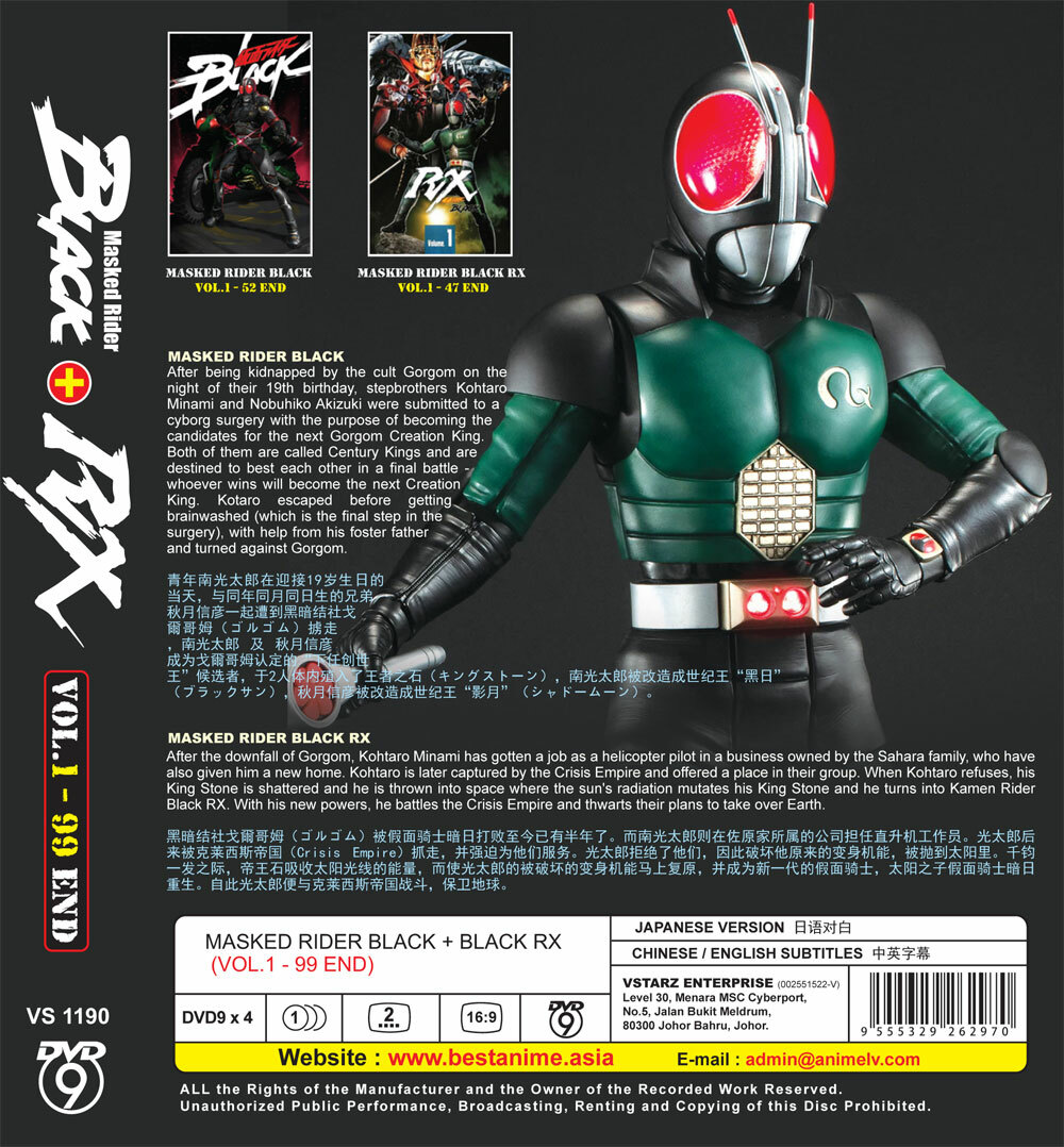 仮面ライダー BLACK RX VOL.1 [DVD]｜特撮、ヒーロー