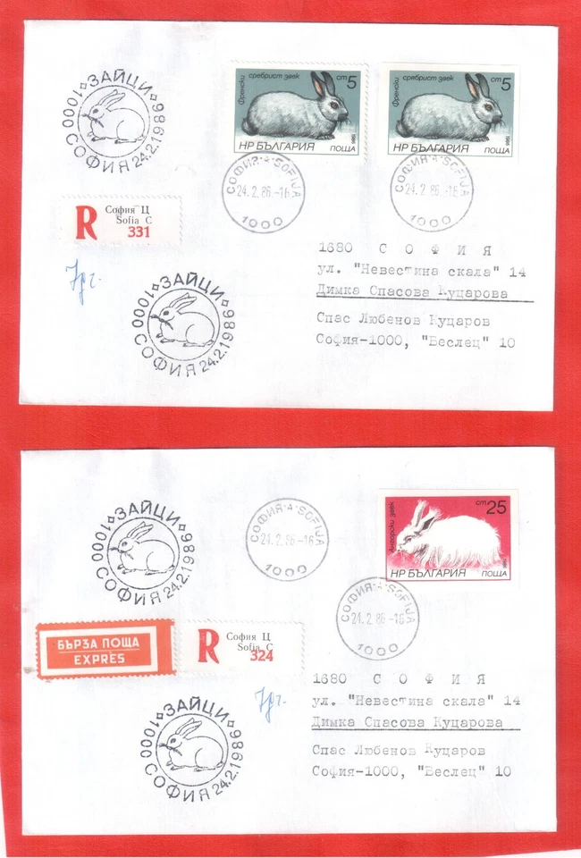 Mamíferos. Conejos. Juego de seis fundas primer día, no perforadas. Bulgaria 1986 Foto 2 de 4