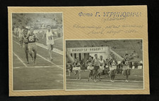 Photos of Ukrainian Athletes During Performance (Ugrinovych)