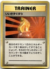 Super Potion Base Set Japanese Pokemon Card MP