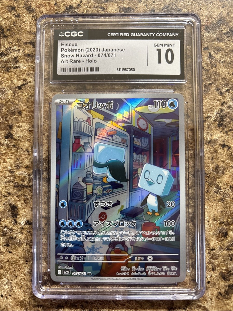 2023 Pokemon SNOW HAZARD Japanese Art Rare- Holo 074/071 CGC 10