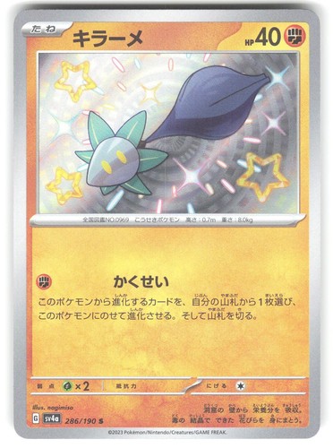 Glimmet 286/190 Shiny Shiny Treasure ex Pokemon Japanese Holo Near Mint