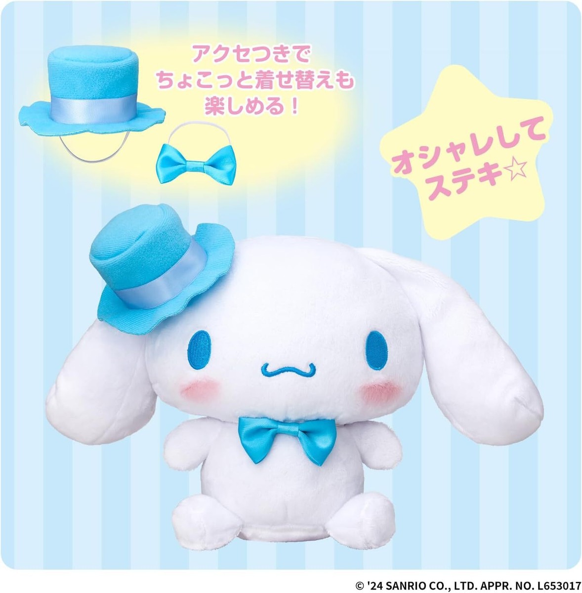 Always together Talking Cinnamoroll Sanrio Characters Plush Toy