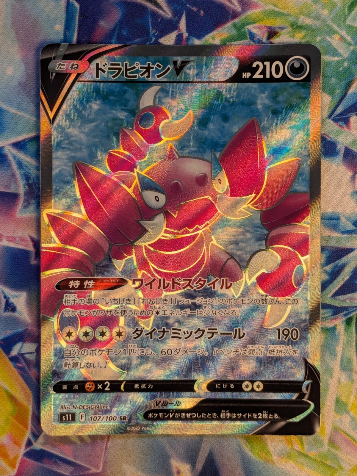 Drapion V 107/100 - SR Lost Abyss Full Art Japanese Pokemon TCG Card NM