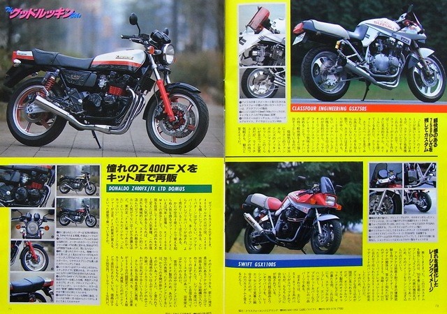 BOOK] ROAD RIDER 3/1994 Kawasaki GPz900R Ninja GPz ZRX Suzuka AMA