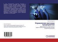 Anastasiq Nadol'ko | Uprawlenie Riskami Predpriqtiq | Taschenbuch | Russisch