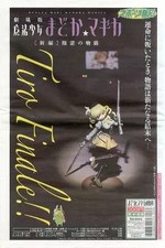 Puella Magi Madoka Magica Special Edition Anime Art Book, 24p, Original Illustra