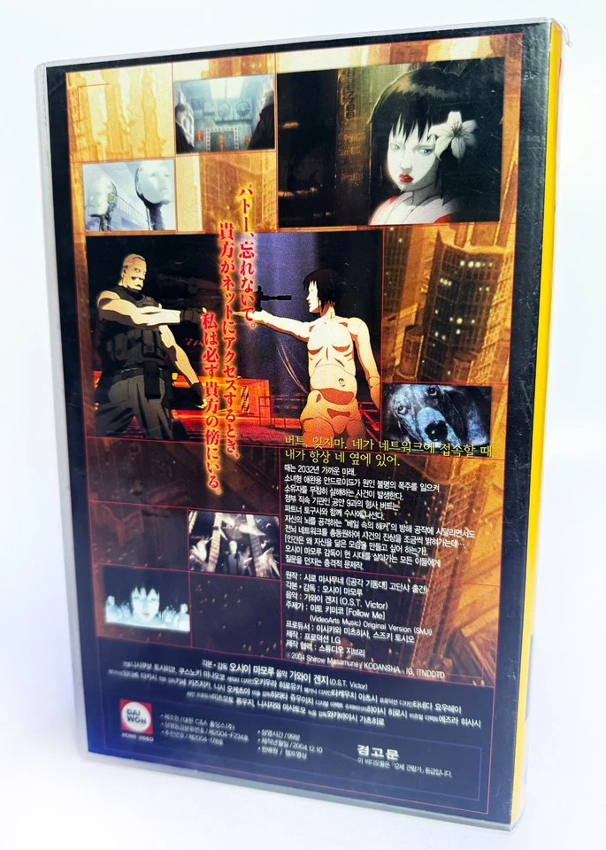 GHOST IN THE SHELL: INNOCENCE - original Korean VHS release (2004) NTSC - LATE - Image 4 of 4
